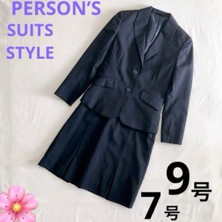 アオヤマ(青山)の【洋服の青山】スカートスーツ 9号 7号 ネイビー ストライプ 卒業式 入学式(スーツ)