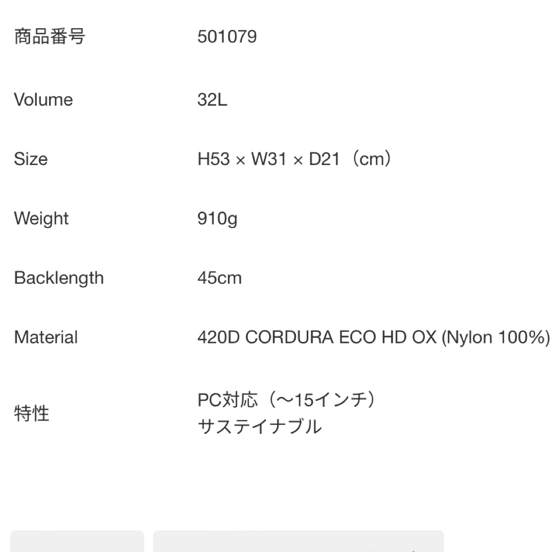 karrimor(カリマー)のカリマーリュック　karrimor highlands 32 レディースのバッグ(リュック/バックパック)の商品写真