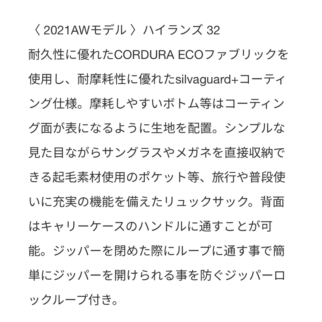 karrimor(カリマー)のカリマーリュック　karrimor highlands 32 レディースのバッグ(リュック/バックパック)の商品写真