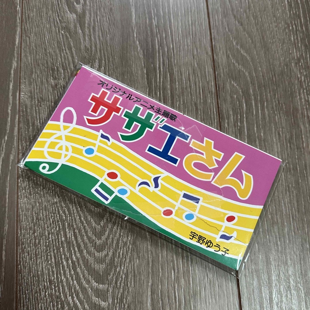 サザエさん CDの通販 by おまき's shop|ラクマ サザエさん CDの通販 by おまき's shop|ラクマ