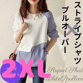 シャツ ストライプシャツ プルオーバー長袖 パッチワークスウェットシャツ 2XL(シャツ/ブラウス(長袖/七分))