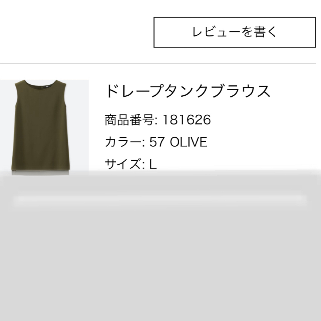 UNIQLO(ユニクロ)のユニクロ★ノースリーブ レディースのトップス(カットソー(半袖/袖なし))の商品写真