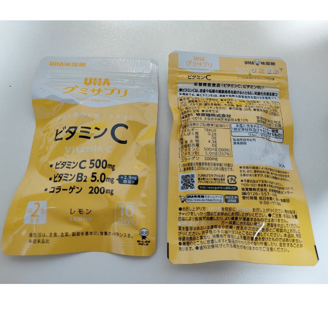 UHA味覚糖(ユーハミカクトウ)のUHA味覚糖 グミサプリ ビタミンC レモン味　10日分×3袋 食品/飲料/酒の健康食品(ビタミン)の商品写真