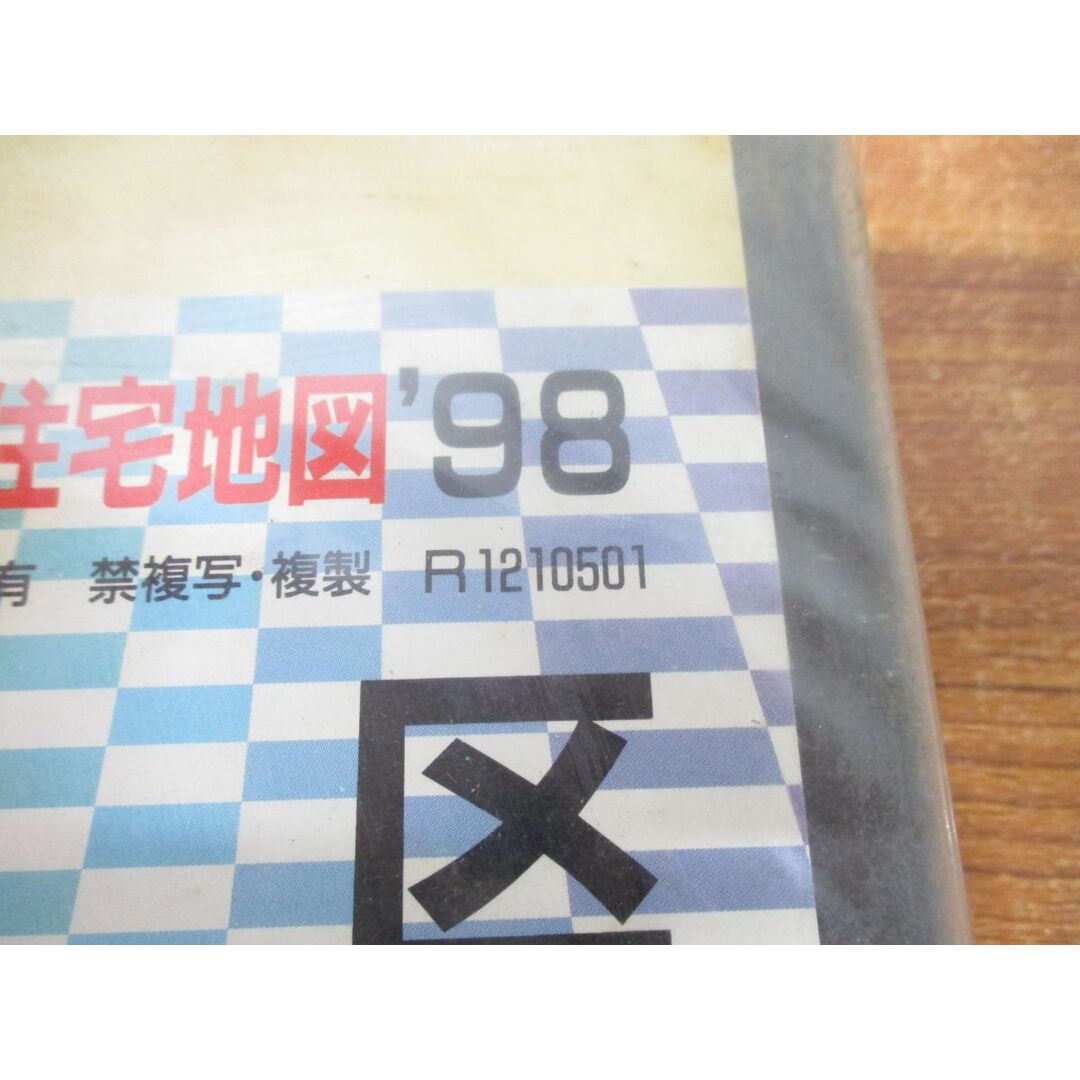 ▲01)【同梱不可】ゼンリン住宅地図 1995年・1998年 千葉県 稲毛区・緑区/2冊入り/ZENRIN/マップ/地理/地域/R1210501/N1210301/A エンタメ/ホビーの本(地図/旅行ガイド)の商品写真