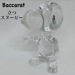 Baccarat - 【バカラ】フレンドリー 立つスヌーピー オブジェ クリスタルガラス フィギュリン