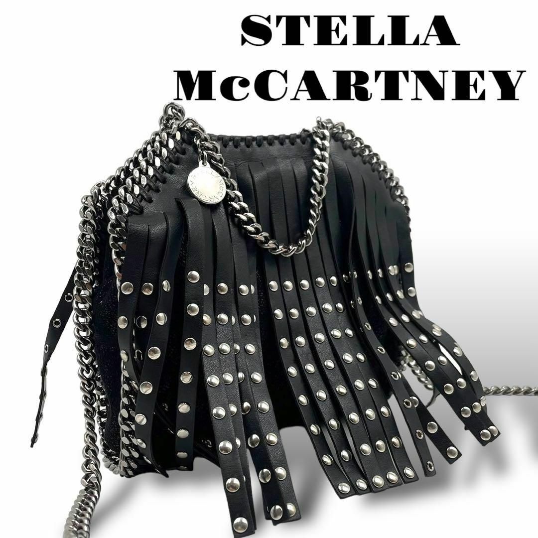 Stella McCartney - 美品 ステラマッカートニー 2way ショルダーバッグ