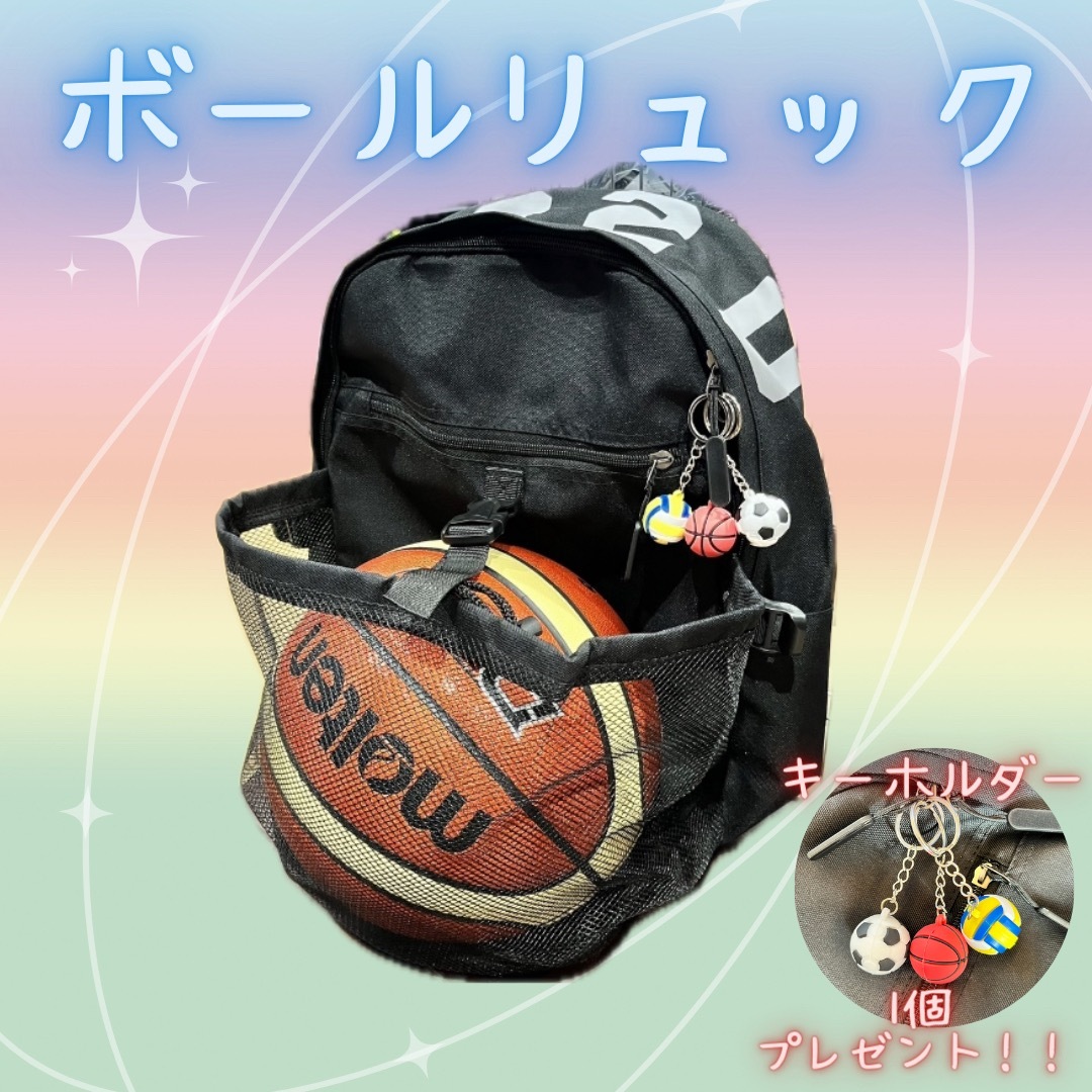 ボールバッグ　ボールリュック　バスケ　サッカー　黒　大容量　ボール収納　部活 キッズ/ベビー/マタニティのこども用バッグ(リュックサック)の商品写真