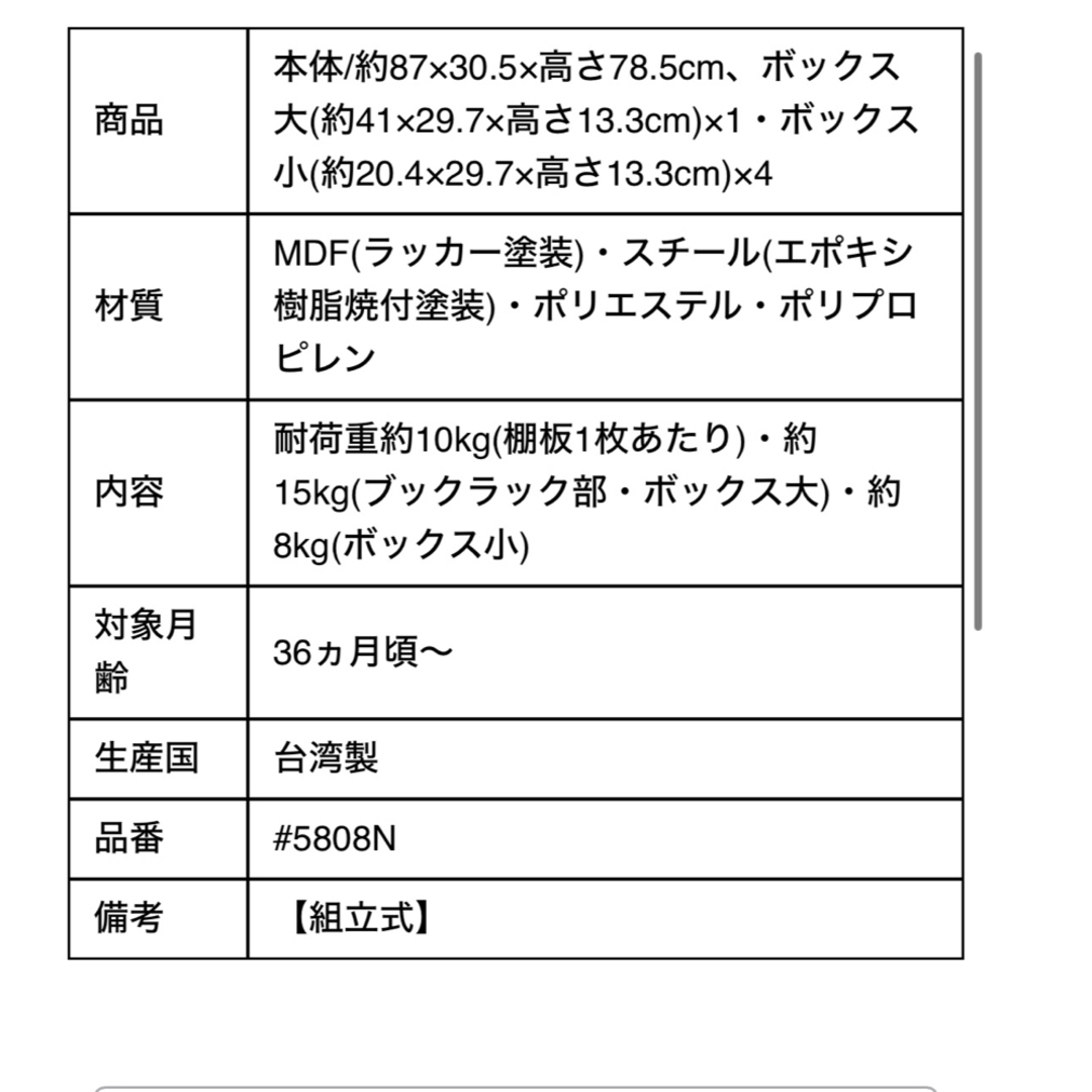 アカチャンホンポ(アカチャンホンポ)の★新品未使用★収納ラック(おもちゃと絵本の収納) キッズ/ベビー/マタニティの寝具/家具(収納/チェスト)の商品写真