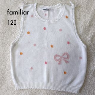 familiar - familiar カウチンベスト 今期 新品 120の通販 by tiare's 