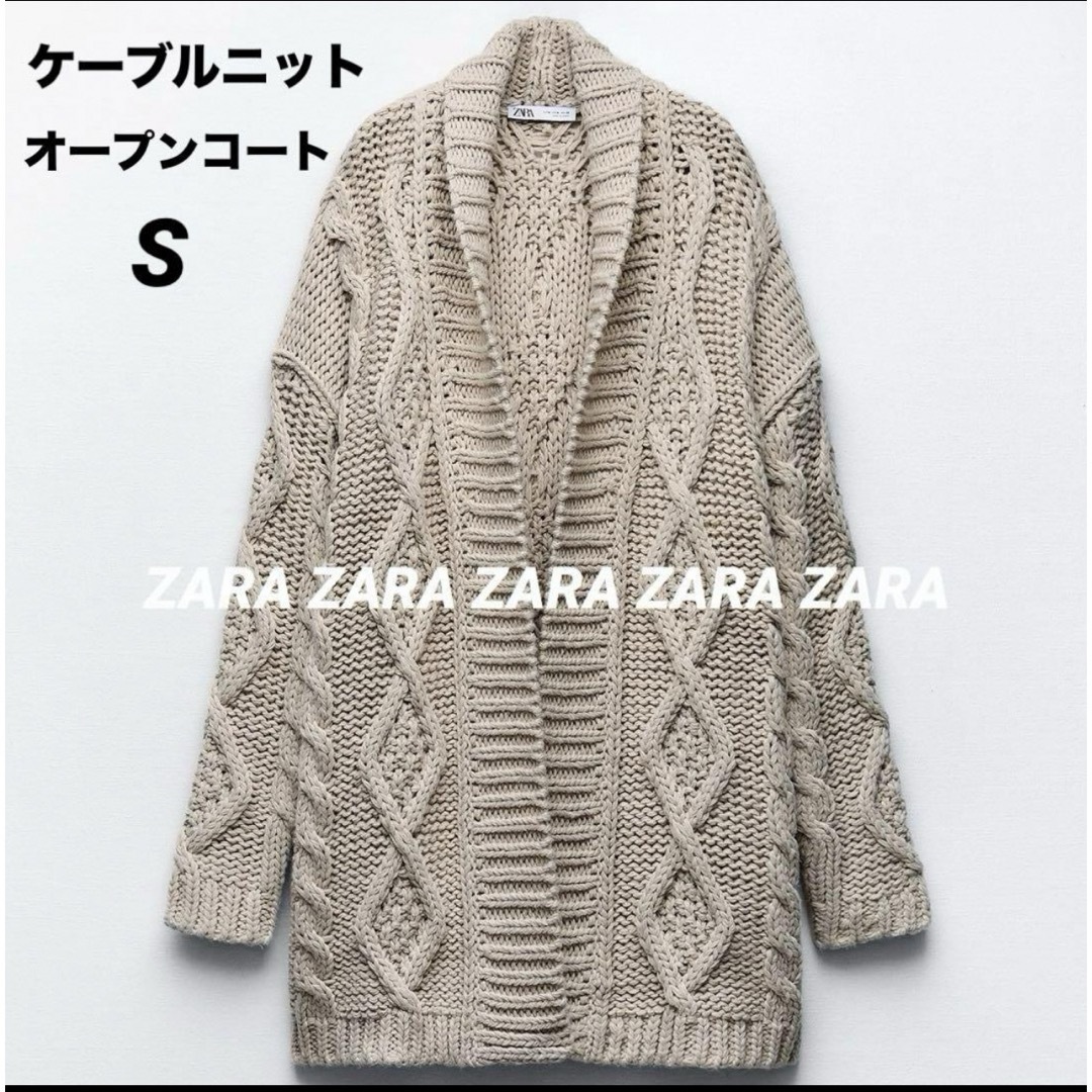 ZARA(ザラ)のZARA オープン コート ケーブルニット カーディガン S 新品タグ付き レディースのジャケット/アウター(ニットコート)の商品写真