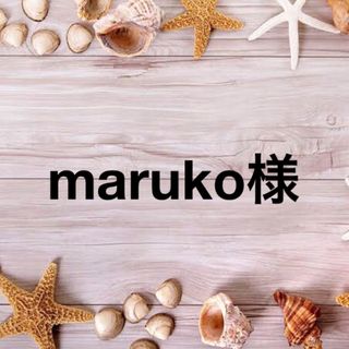 2/22 maruko様専用(各種パーツ)