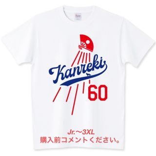 プリントスター(Printstar)の大谷翔平 Tシャツ デコピン 60歳 還暦 ロサンゼルス ドジャース 愛犬 野球(Tシャツ/カットソー(半袖/袖なし))