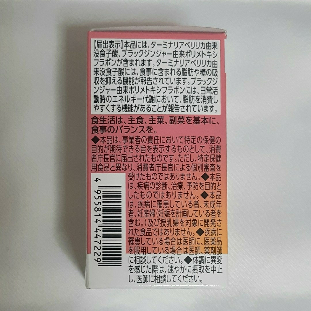 人気スポー新作 カロリムーブ2箱セット ダイエット食品