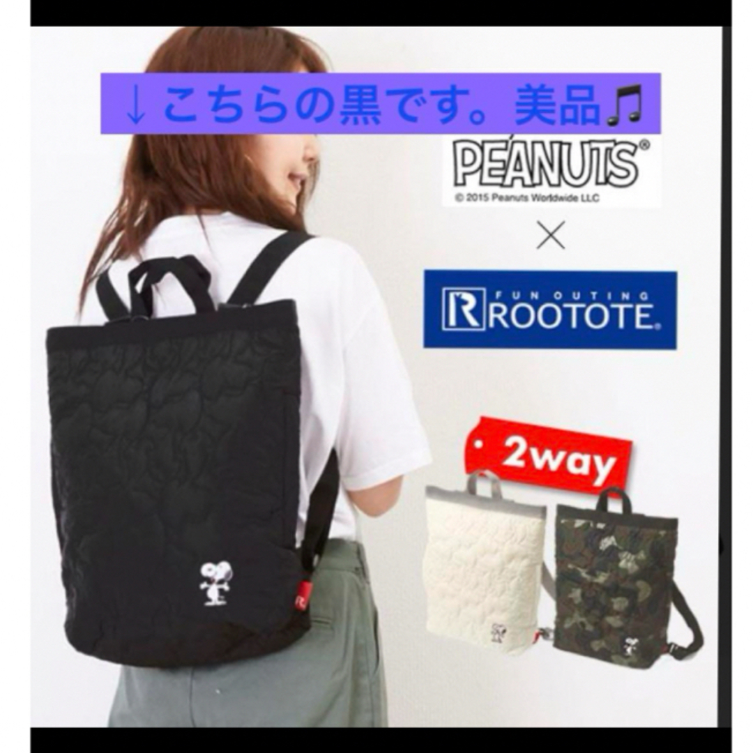 ROOTOTE(ルートート)の美品⭐︎ROOTOTEルートート キルティングリュック　SNOOPY 黒 レディースのバッグ(リュック/バックパック)の商品写真