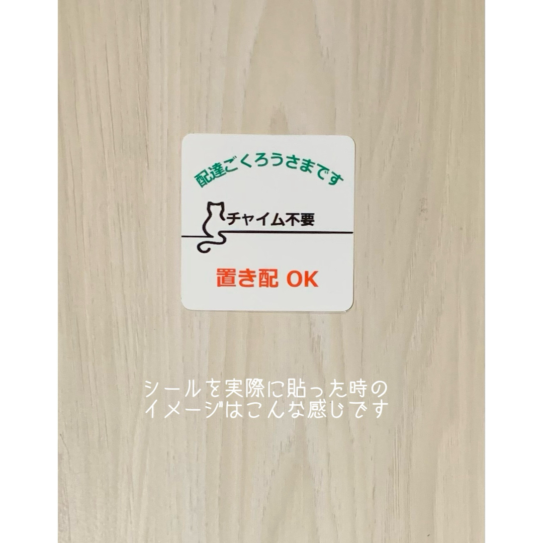 置き配ステッカー　猫デザイン♪  ハンドメイド インテリア/住まい/日用品のインテリア/住まい/日用品 その他(その他)の商品写真