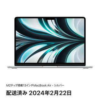 マック(Mac (Apple))のMacBook Air 13.6インチ M2チップ256GB MLXY3J/A (ノートPC)