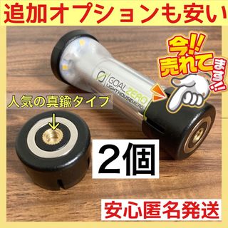 2個　ゼロキャップ　ゴールゼロ　1/4 三脚ネジ マグネット　ZEROCAP ①(ライト/ランタン)