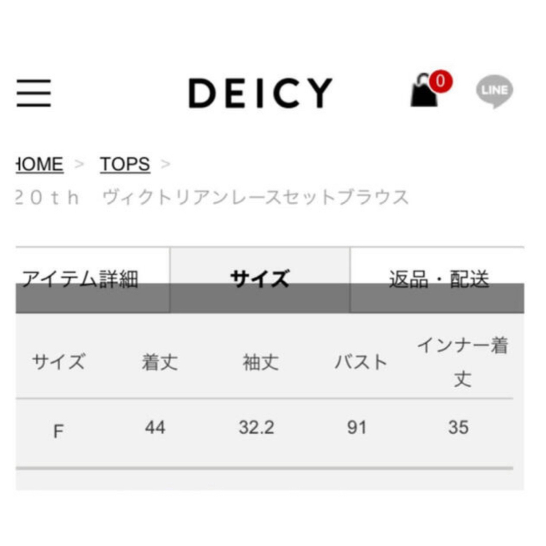 deicy(デイシー)のDEICY   ブラウス レディースのトップス(シャツ/ブラウス(半袖/袖なし))の商品写真