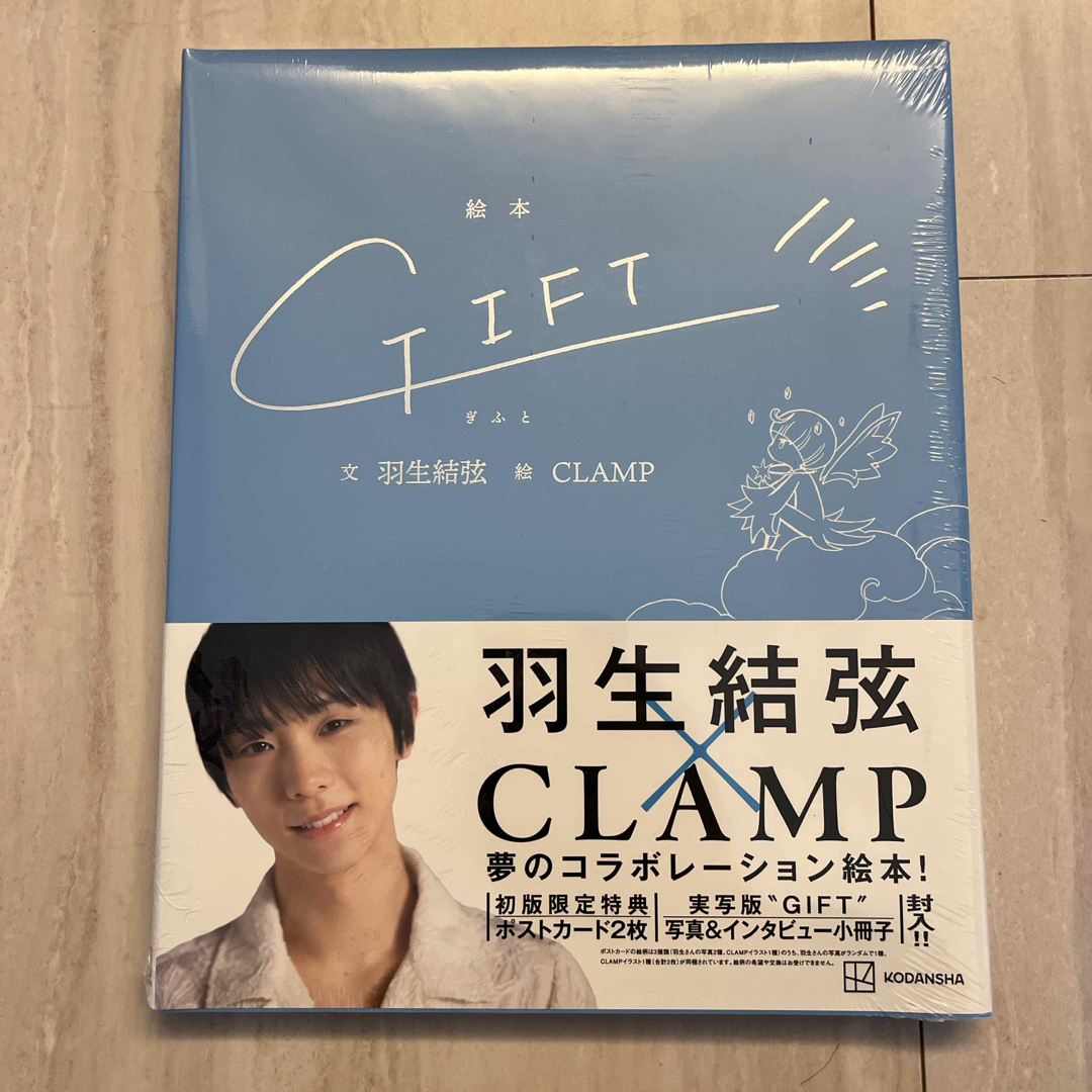 講談社(コウダンシャ)の新品未開封　羽生結弦　gift エンタメ/ホビーのタレントグッズ(スポーツ選手)の商品写真