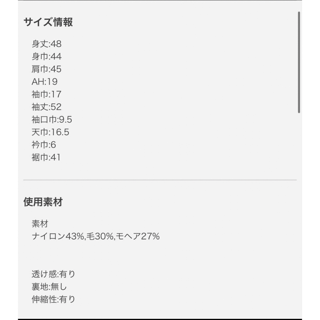 shellerモヘアストライプセーター レディースのトップス(ニット/セーター)の商品写真