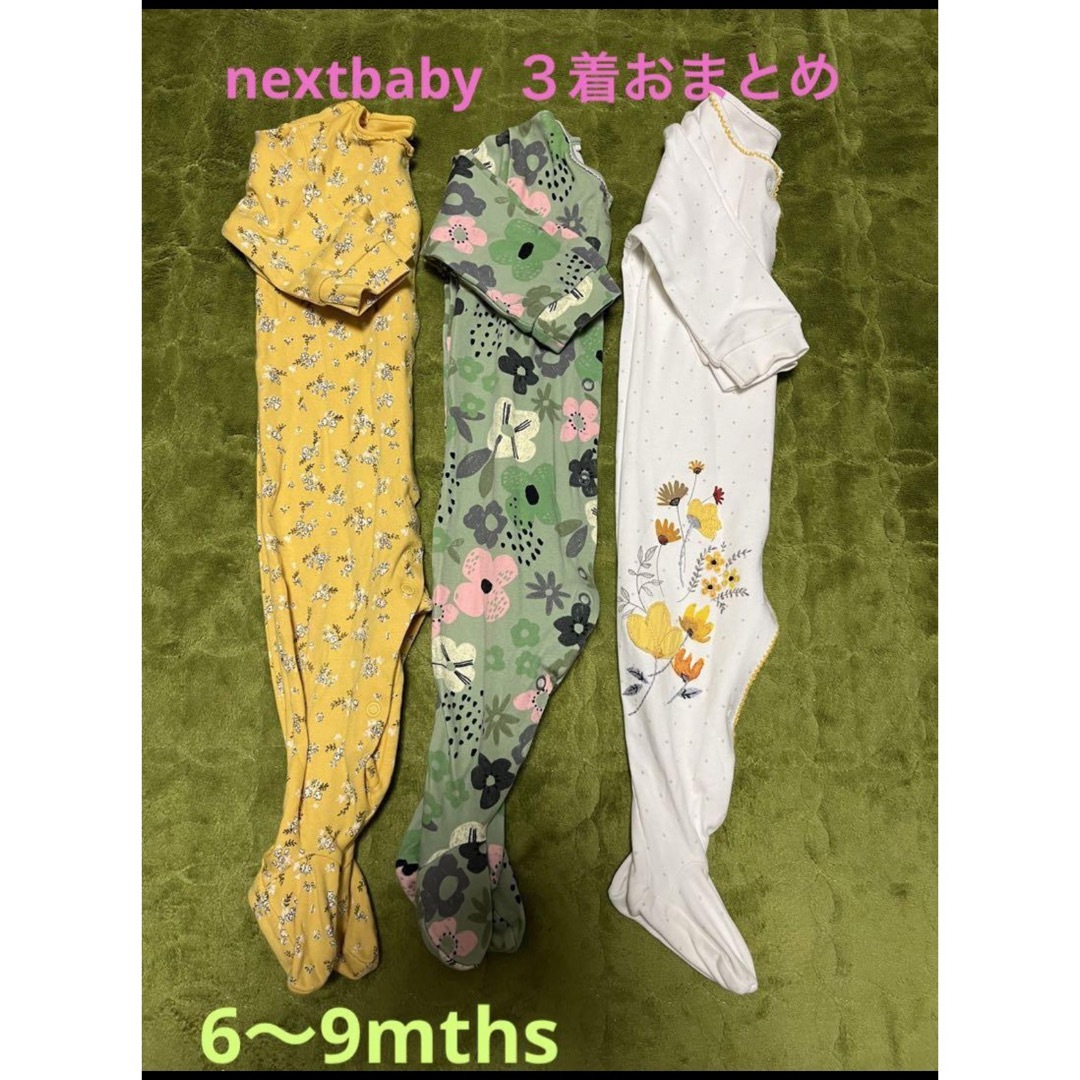 NEXT(ネクスト)の美品　next baby ネクストベイビー　足つきロンパース  ３着 キッズ/ベビー/マタニティのベビー服(~85cm)(ロンパース)の商品写真