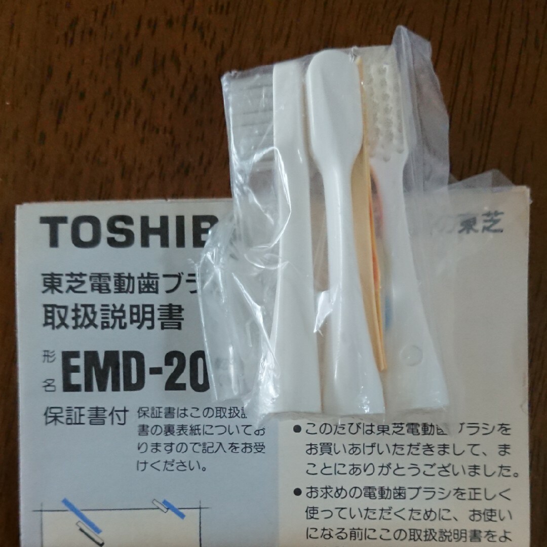 替えブラシ  東芝電動歯ブラシEMD-20用 スマホ/家電/カメラの美容/健康(電動歯ブラシ)の商品写真