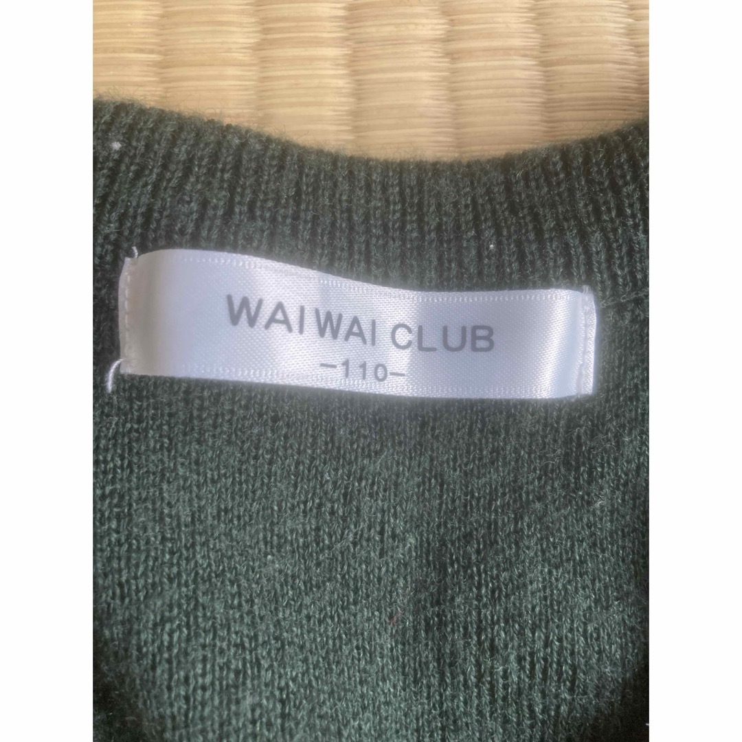 WAIWAI CLUB ベスト　110cm キッズ/ベビー/マタニティのキッズ服男の子用(90cm~)(ニット)の商品写真