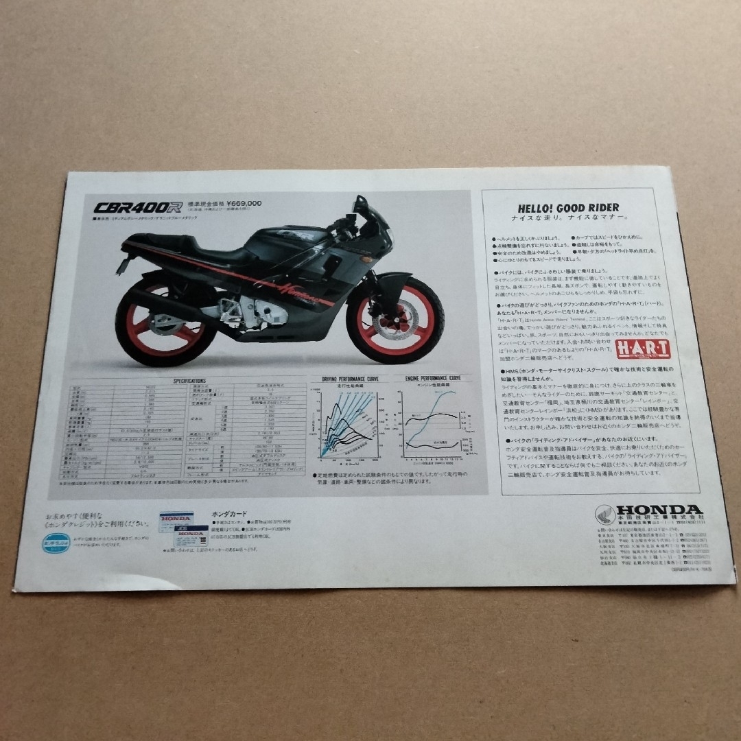 ホンダ(ホンダ)のCBR400R　NC23　カタログ 自動車/バイクのバイク(カタログ/マニュアル)の商品写真