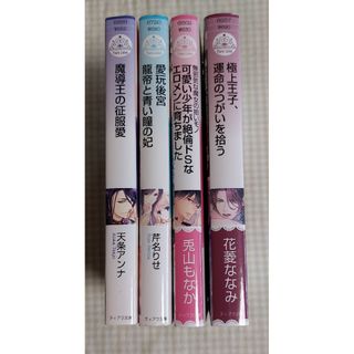 ティアラ文庫の通販 900点以上 | フリマアプリ ラクマ