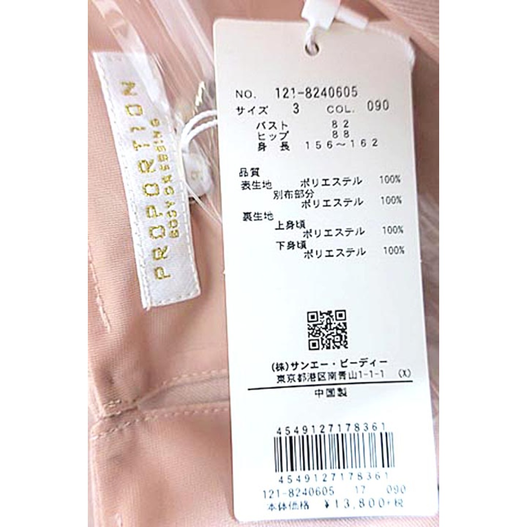 PROPORTION BODY DRESSING(プロポーションボディドレッシング)の【未使用】【新古品】PROPORTION BODY DRESSING　プロポーションボディドレッシング ワンピース レディース　3サイズ　ピンク　半袖ワンピース　春夏 レディースのワンピース(その他)の商品写真