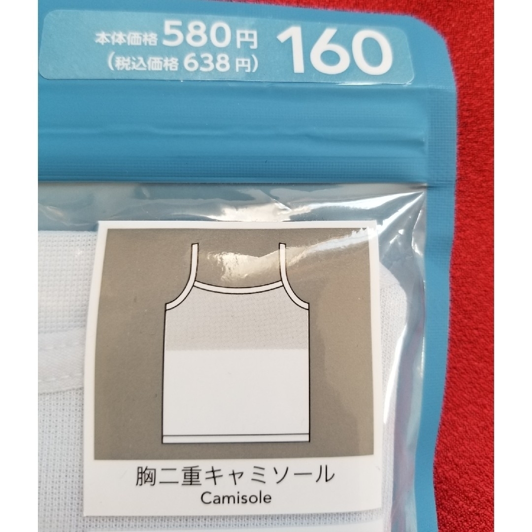 AEON(イオン)の【新品】女の子 ガールズ 女児 下着 キャミソール 胸二重 夏用 160 キッズ/ベビー/マタニティのキッズ服女の子用(90cm~)(下着)の商品写真