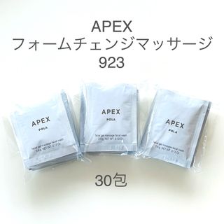 POLA - POLA APEX フォームチェンジマッサージ923 30包