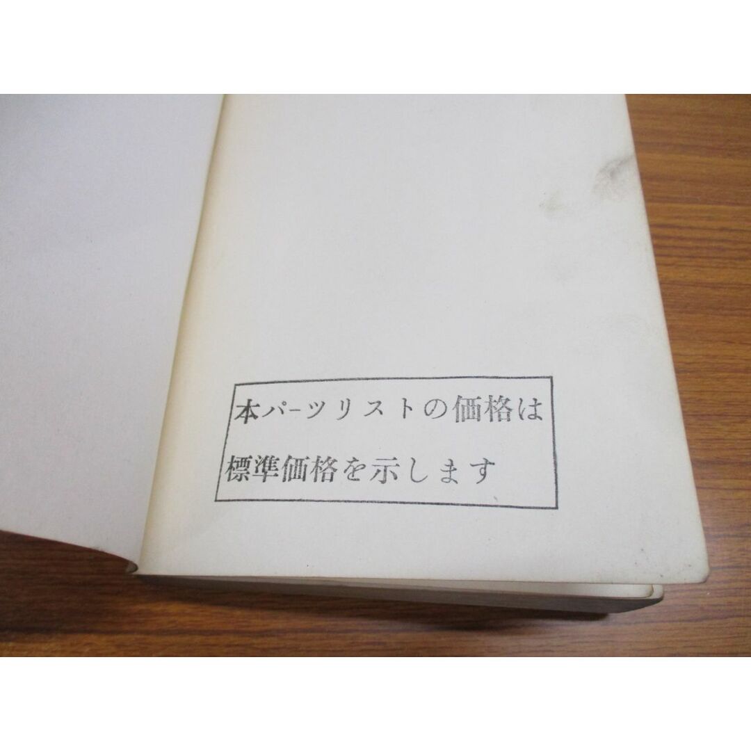 ▲01)【同梱不可】パーツリスト 2/HONDA1300 Coupe/整備書/ホンダ/クーペ/125942/1970年/自動車/A 自動車/バイクのバイク(カタログ/マニュアル)の商品写真