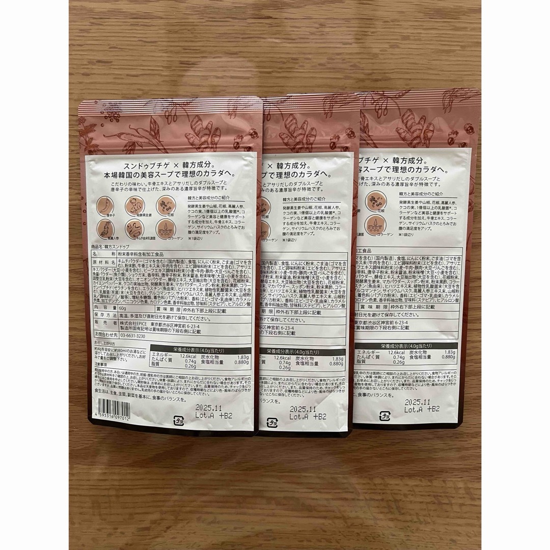 韓方純豆腐(ハンバンズンドウブ)×3袋 コスメ/美容のダイエット(ダイエット食品)の商品写真