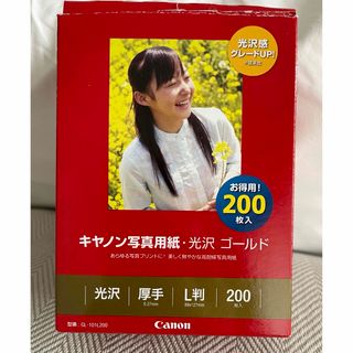 まなママ♪様専用 Canon 写真用紙 GL-101L200(その他)