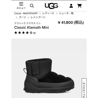 アグ(UGG)のUGG アグ クラシックミニ Klamath クラマス アンクルブーツ 美品(ブーツ)