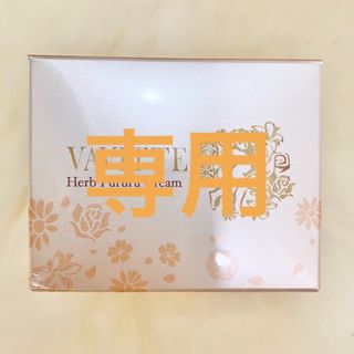 AYAKO様専用【正規品・未開封】VAVITTE ハーブぷるるクリーム(フェイスクリーム)