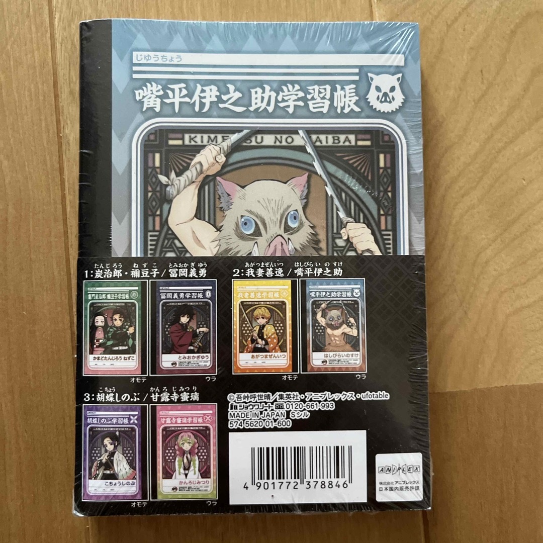 鬼滅の刃(キメツノヤイバ)の鬼滅の刃　ミニ学習帳セット インテリア/住まい/日用品の文房具(ノート/メモ帳/ふせん)の商品写真