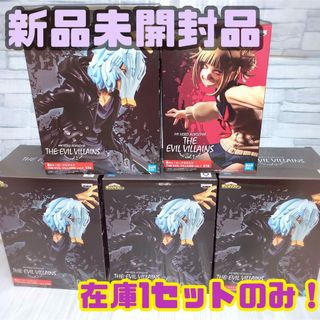 バンプレスト(BANPRESTO)の僕のヒーローアカデミア THE EVIL VILLAINS トガヒミコ 死柄木弔(アニメ/ゲーム)