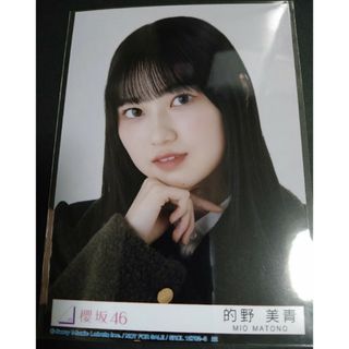 的野美青　櫻坂46　生写真1枚(アイドルグッズ)