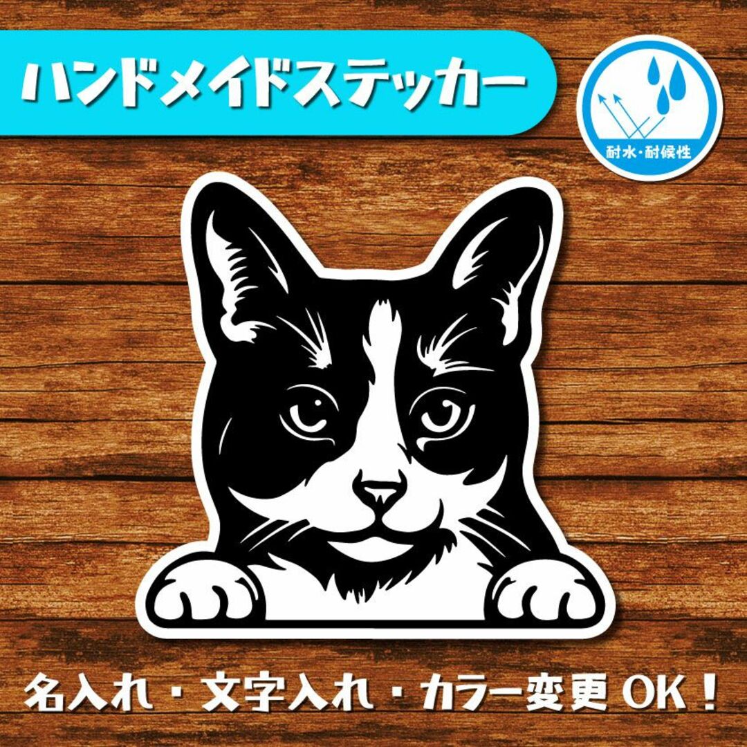 ハンドメイドステッカー(猫 2) その他のペット用品(猫)の商品写真