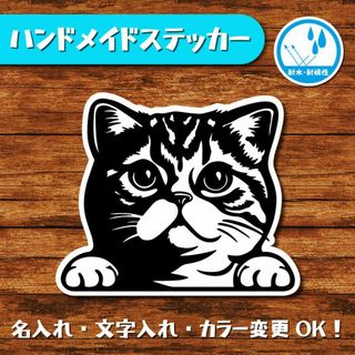 ハンドメイドステッカー(猫 3)(猫)