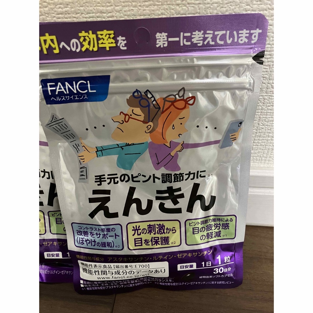 FANCL(ファンケル)のファンケル　えんきん30日分×3袋 食品/飲料/酒の健康食品(その他)の商品写真