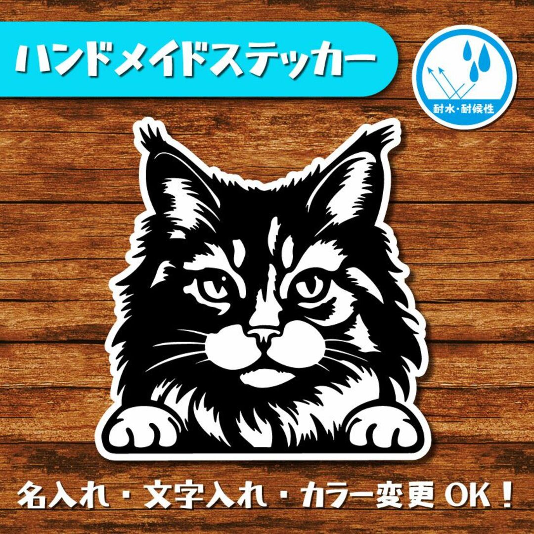 ハンドメイドステッカー(猫 4) その他のペット用品(猫)の商品写真