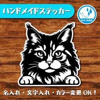 ハンドメイドステッカー(猫 4)(猫)