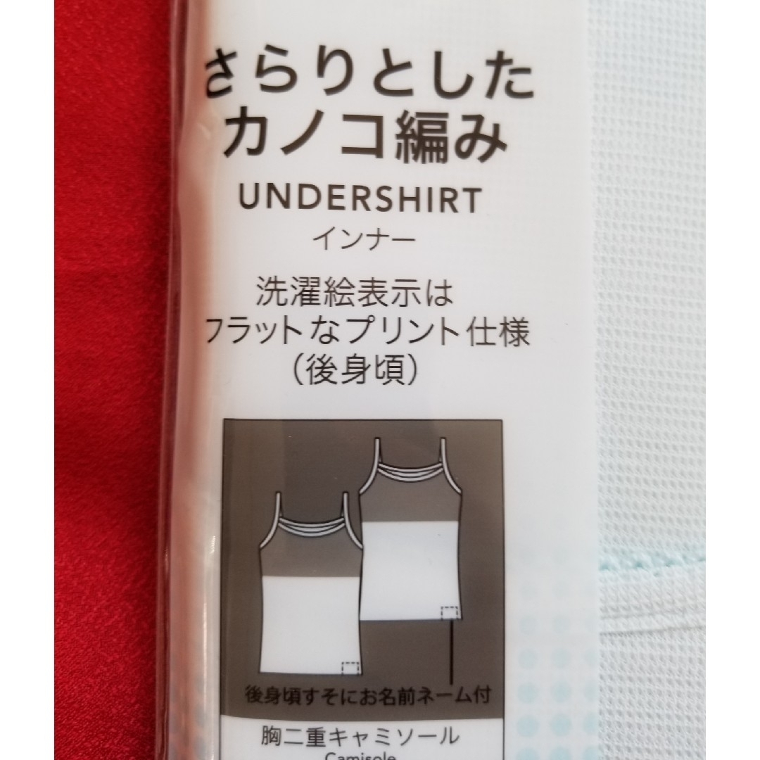 AEON(イオン)の2枚組【新品】女の子 ガールズ 女児 下着 インナー 胸二重 140 キッズ/ベビー/マタニティのキッズ服女の子用(90cm~)(下着)の商品写真