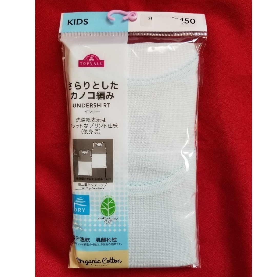 AEON(イオン)の2枚組【新品】女の子 ガールズ 女児 下着 インナー 胸二重 150 キッズ/ベビー/マタニティのキッズ服女の子用(90cm~)(下着)の商品写真