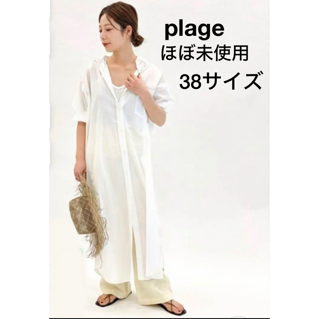 Plage(プラージュ)の【1度短時間着用】plageセイヒンゾメシャツワンピース 色ホワイト 38サイズ レディースのトップス(シャツ/ブラウス(長袖/七分))の商品写真