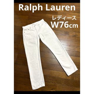 ラルフローレン(Ralph Lauren)のラルフローレン ホワイト デニム ジーンズ レディース   NO1803(デニム/ジーンズ)