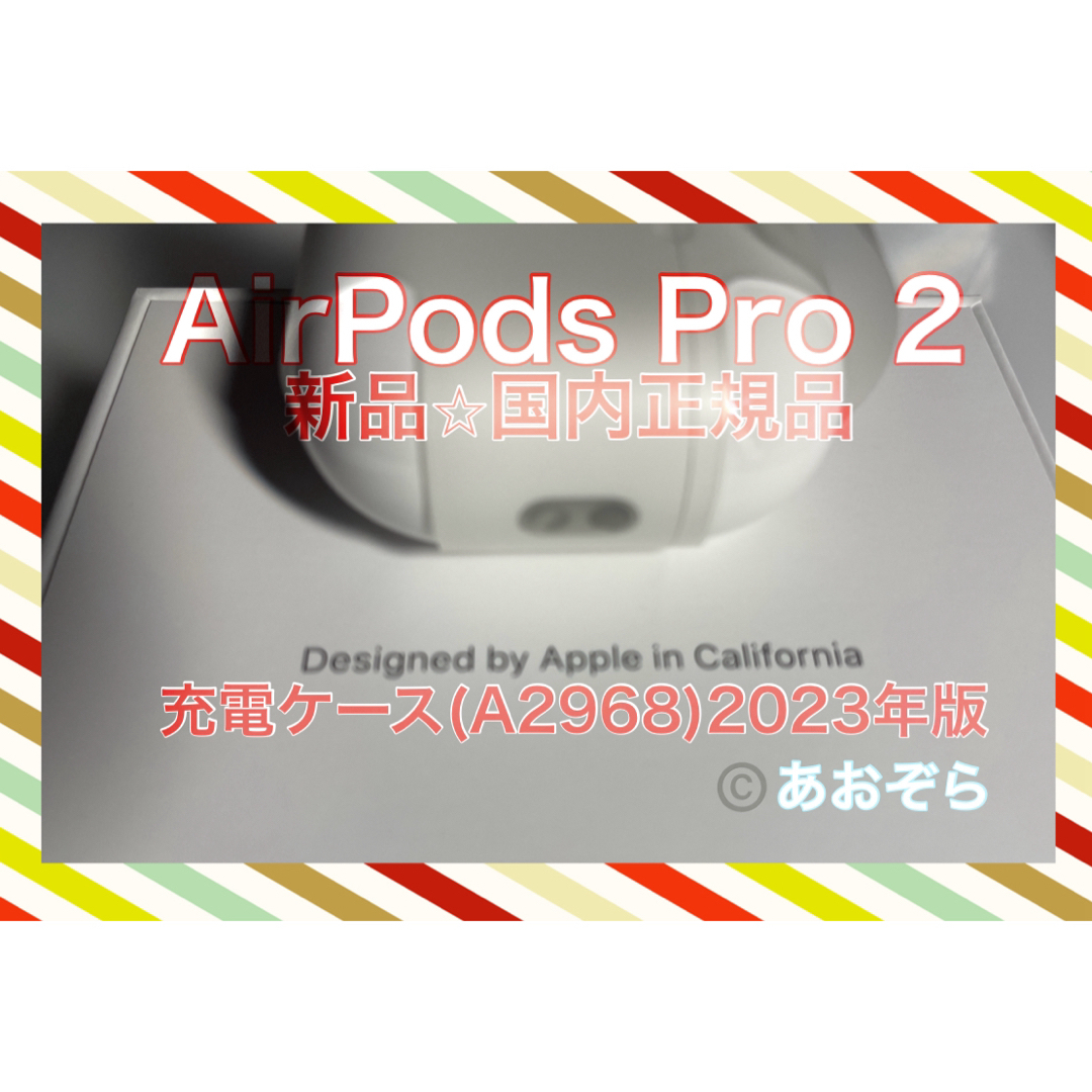 Apple - AirPods Pro 2 充電ケース のみ 新品・正規品 MTJV3J/Aの通販